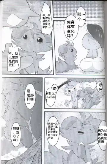 [Ryoutani Kana] Wedding Night | 新婚之夜 Fhentai - Page 45