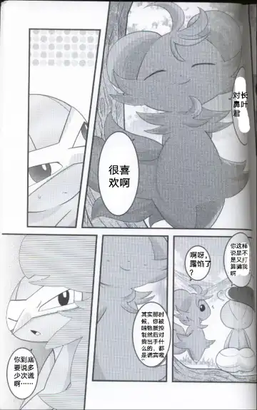 [Ryoutani Kana] Wedding Night | 新婚之夜 Fhentai - Page 47