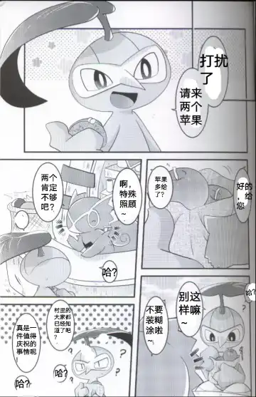 [Ryoutani Kana] Wedding Night | 新婚之夜 Fhentai - Page 5