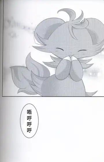 [Ryoutani Kana] Wedding Night | 新婚之夜 Fhentai - Page 50