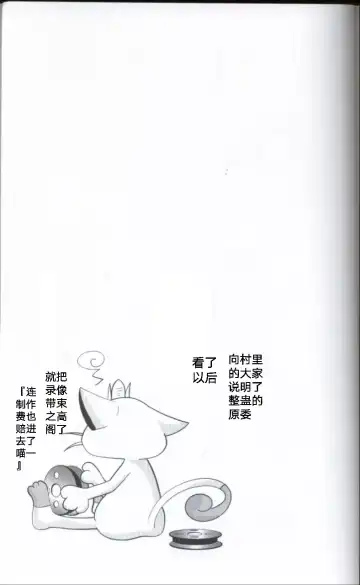 [Ryoutani Kana] Wedding Night | 新婚之夜 Fhentai - Page 51