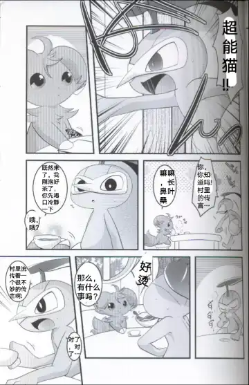 [Ryoutani Kana] Wedding Night | 新婚之夜 Fhentai - Page 9