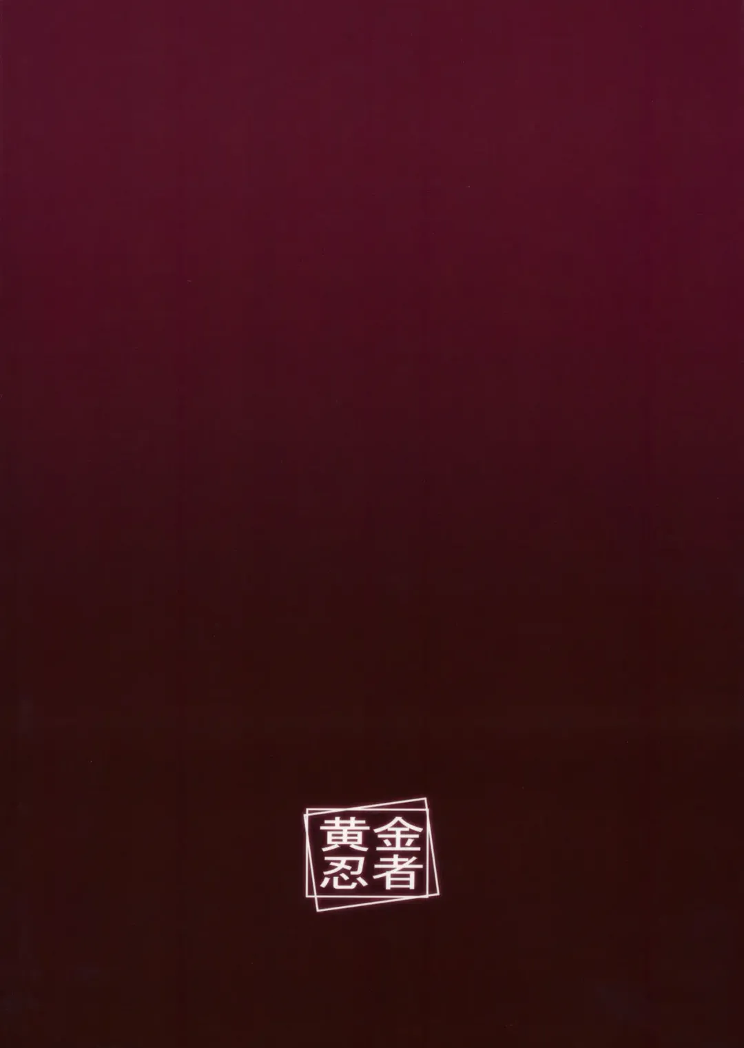 [Golden] Pravda Koukou Tokubetsu Ouenshitsu Fhentai - Page 22