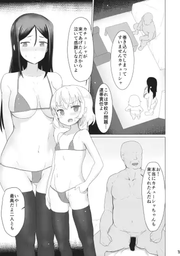 [Golden] Pravda Koukou Tokubetsu Ouenshitsu Fhentai - Page 2