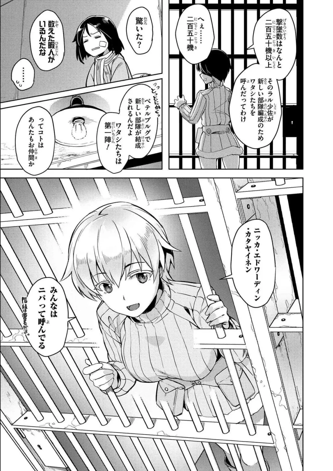 [Tsukinami Kousuke] Brave Witches Prequel - episode 1 Fhentai - Page 13