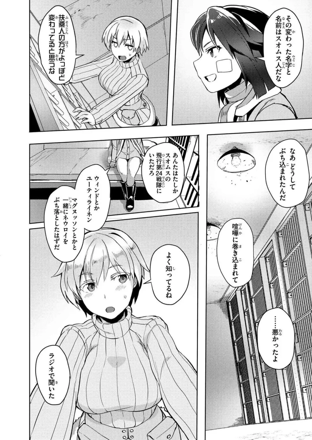 [Tsukinami Kousuke] Brave Witches Prequel - episode 1 Fhentai - Page 14