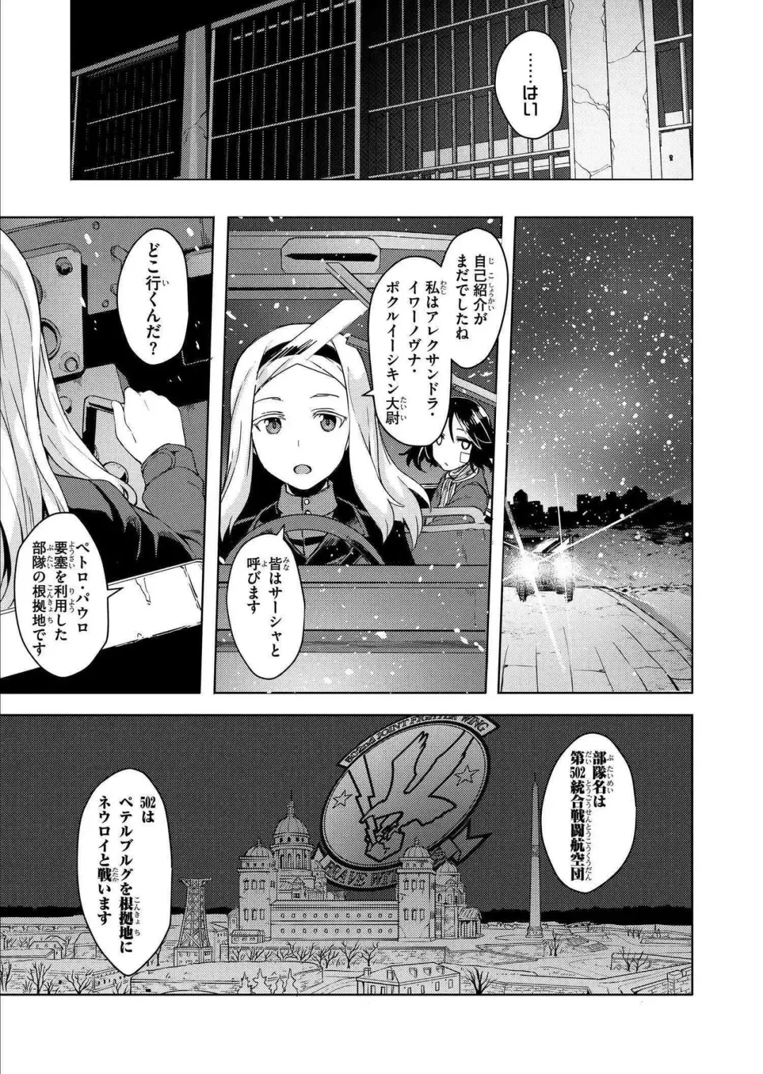 [Tsukinami Kousuke] Brave Witches Prequel - episode 1 Fhentai - Page 19