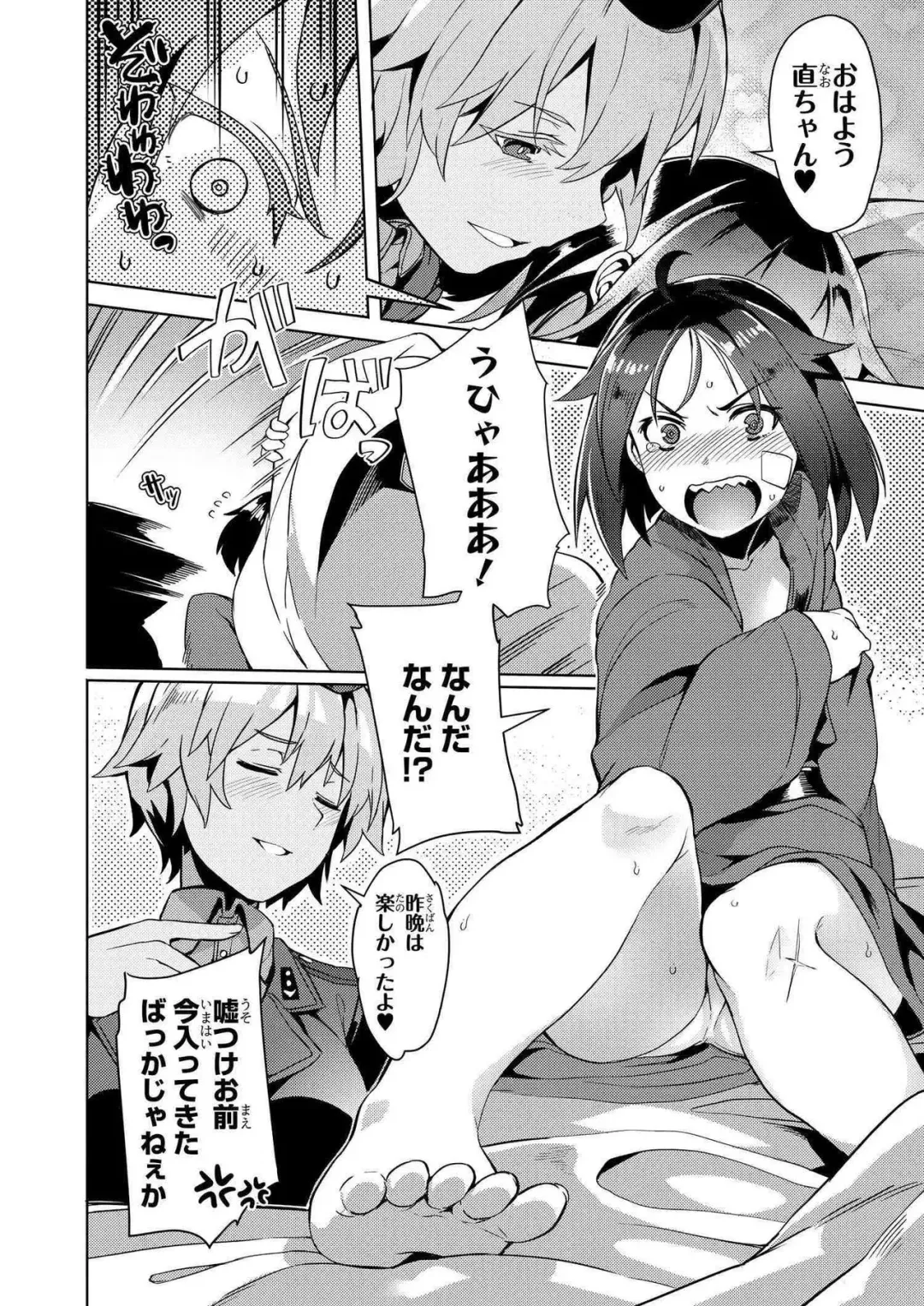 [Tsukinami Kousuke] Brave Witches Prequel - episode 1 Fhentai - Page 26