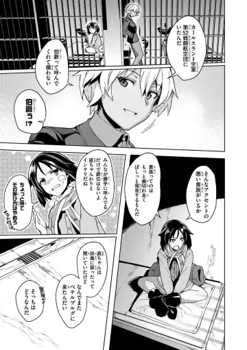 [Tsukinami Kousuke] Brave Witches Prequel - episode 1 Fhentai - Page 11