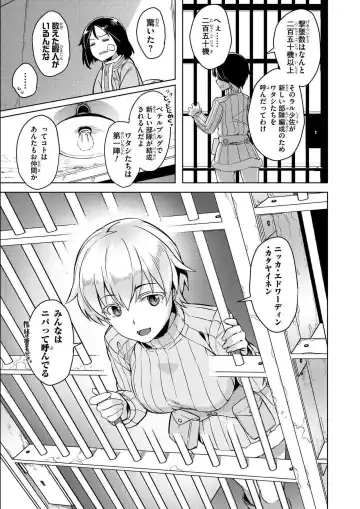 [Tsukinami Kousuke] Brave Witches Prequel - episode 1 Fhentai - Page 13