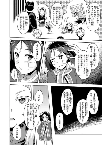 [Tsukinami Kousuke] Brave Witches Prequel - episode 1 Fhentai - Page 18
