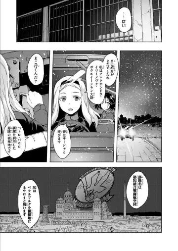 [Tsukinami Kousuke] Brave Witches Prequel - episode 1 Fhentai - Page 19