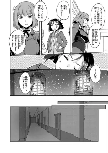 [Tsukinami Kousuke] Brave Witches Prequel - episode 1 Fhentai - Page 24