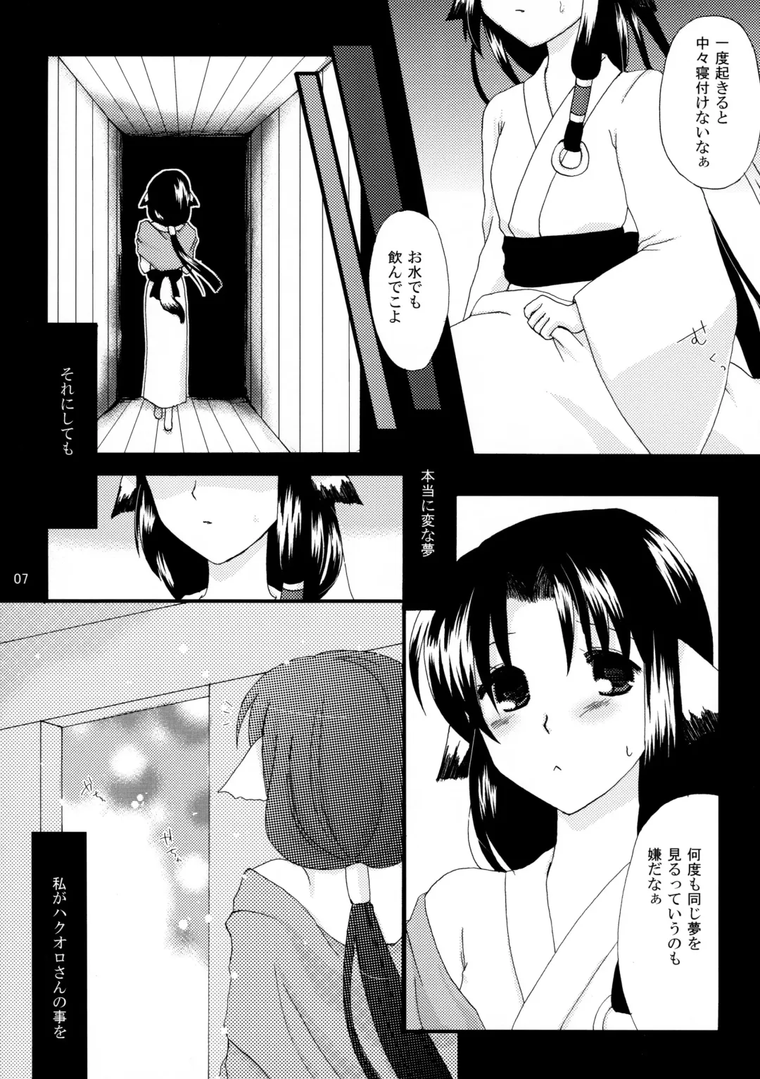 [Koto] Hanatsukiyo Fhentai - Page 7