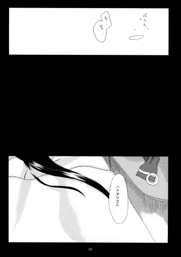 [Koto] Hanatsukiyo Fhentai - Page 19