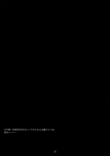 [Koto] Hanatsukiyo Fhentai - Page 23