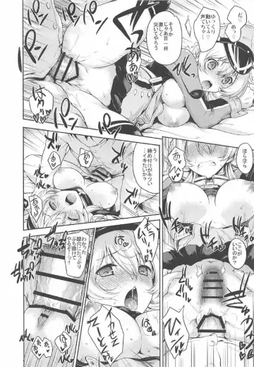[Uguisu Kagura] Prinz Pudding Princess Fhentai - Page 13