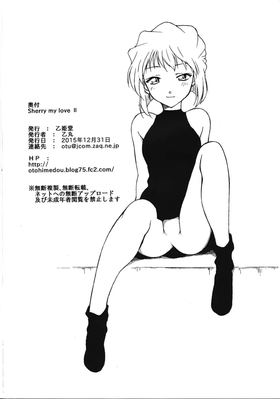 [Otumaru] Sherry my love II Fhentai - Page 13