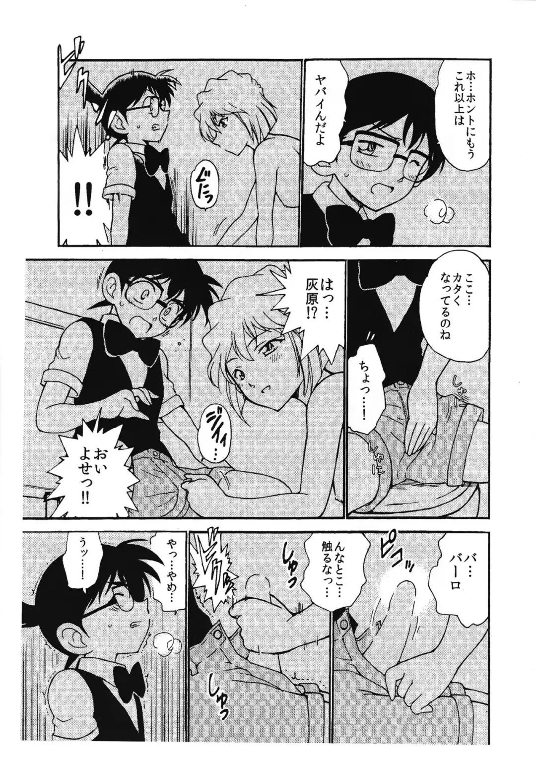 [Otumaru] Sherry my love II Fhentai - Page 4