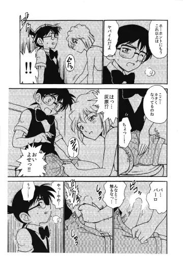 [Otumaru] Sherry my love II Fhentai - Page 4