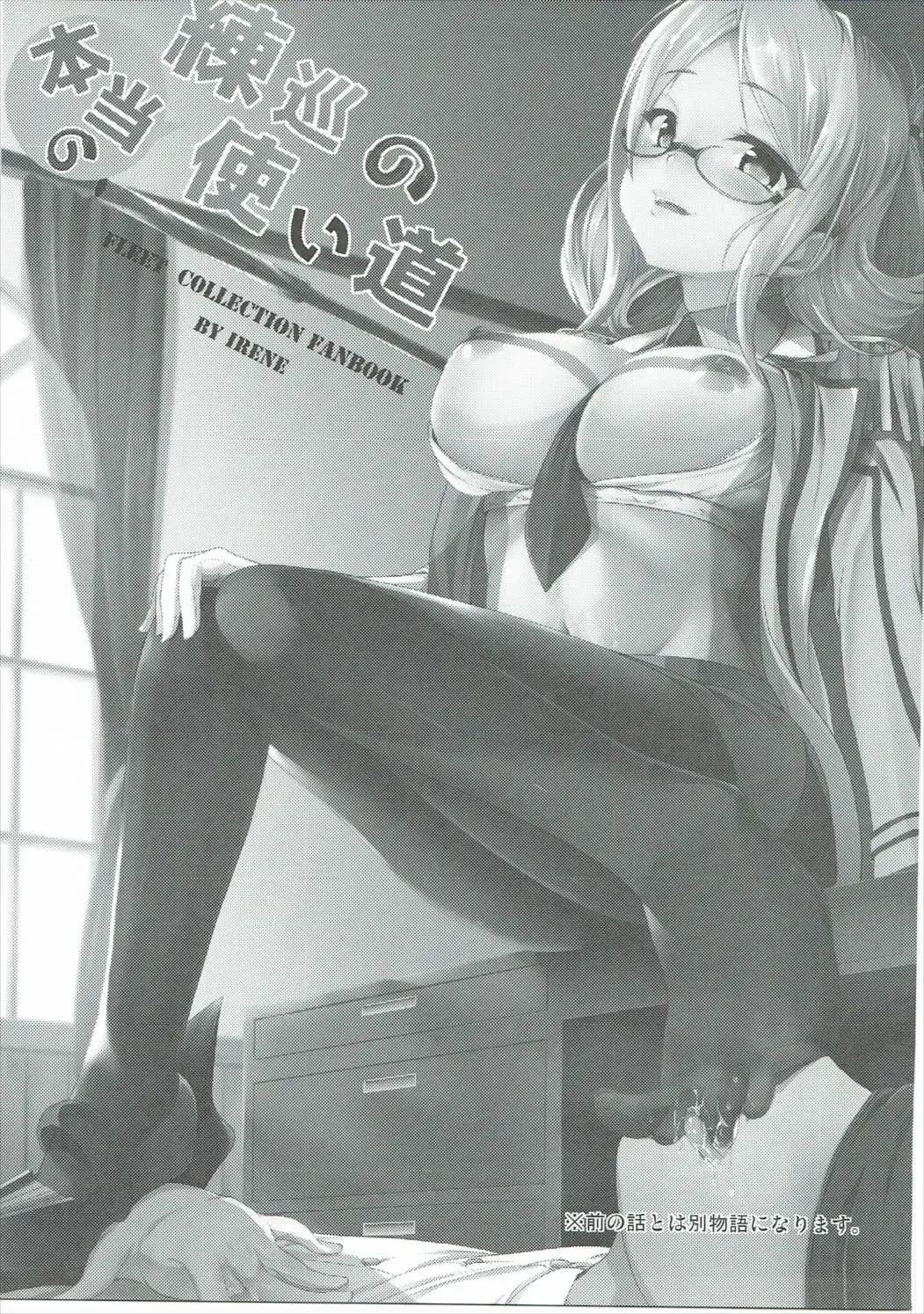 [Humizuki] Renjun no Tsukaimichi Fhentai - Page 24