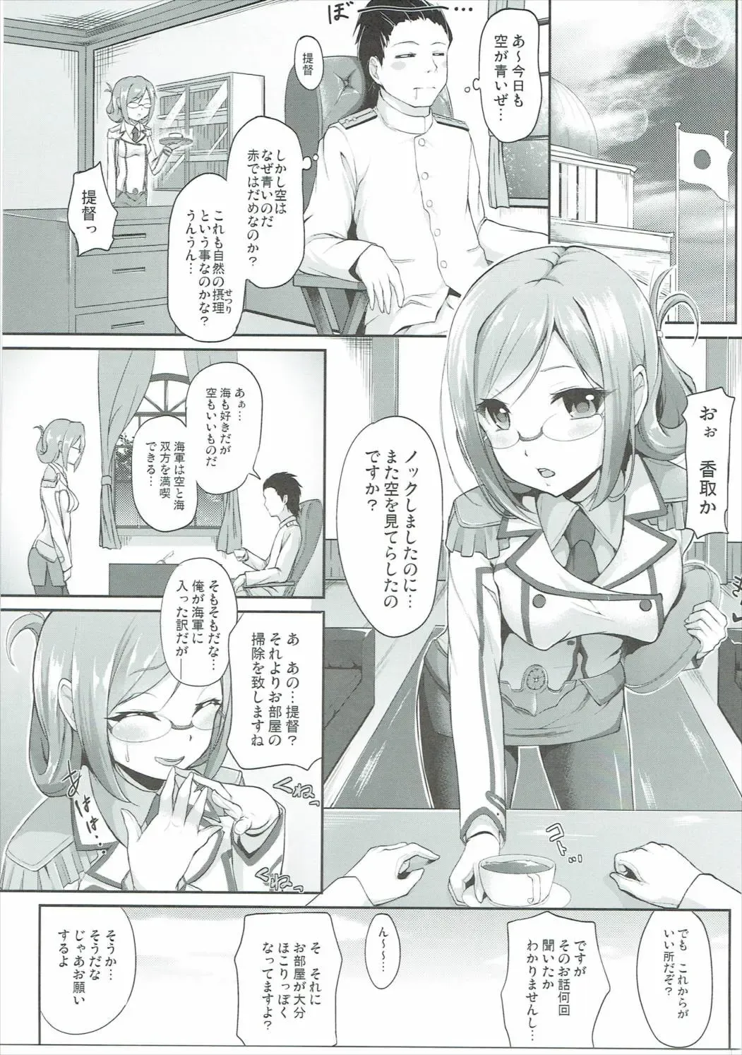 [Humizuki] Renjun no Tsukaimichi Fhentai - Page 4