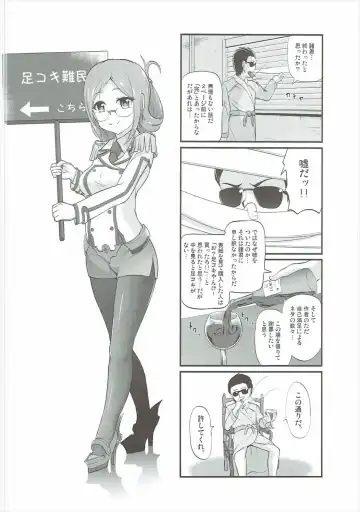 [Humizuki] Renjun no Tsukaimichi Fhentai - Page 23