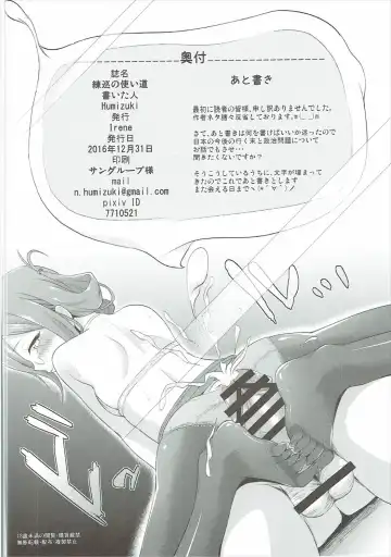 [Humizuki] Renjun no Tsukaimichi Fhentai - Page 29