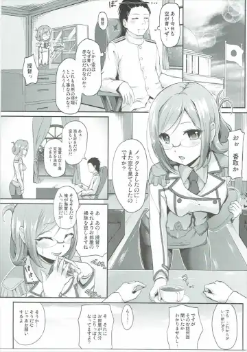 [Humizuki] Renjun no Tsukaimichi Fhentai - Page 4
