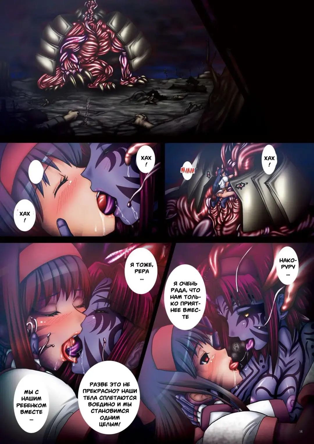 [Modaetei Anetarou] Shokutai Rasetsu ~Jou no Ken Kuni Kuzushi no Majuu~ Fhentai - Page 30