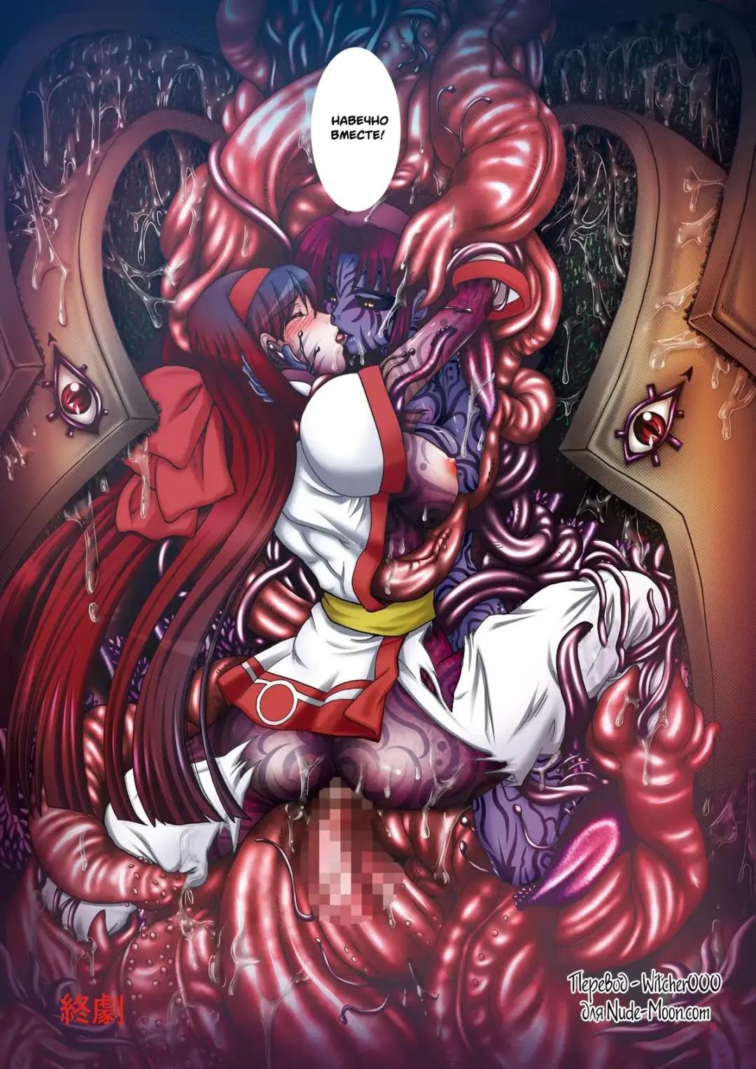 [Modaetei Anetarou] Shokutai Rasetsu ~Jou no Ken Kuni Kuzushi no Majuu~ Fhentai - Page 31