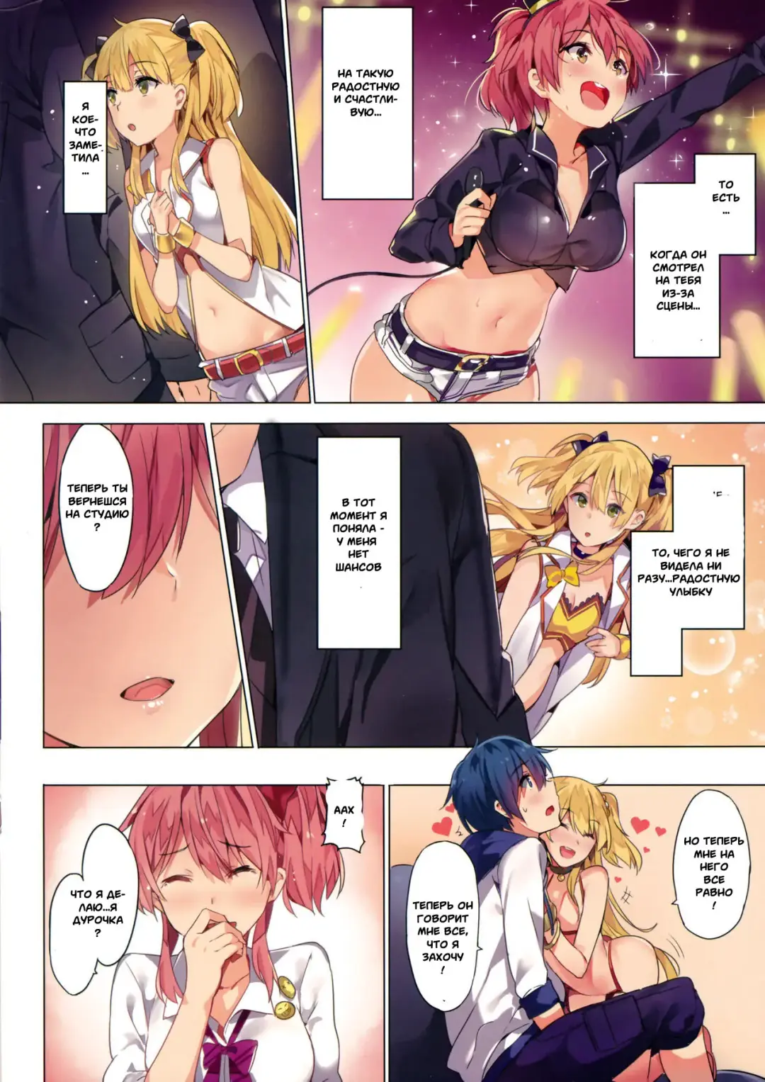 [Yuran] Jougasaki Shimai no Itazura na Yume - Mischievous dream of Jogasaki sisters Fhentai - Page 17