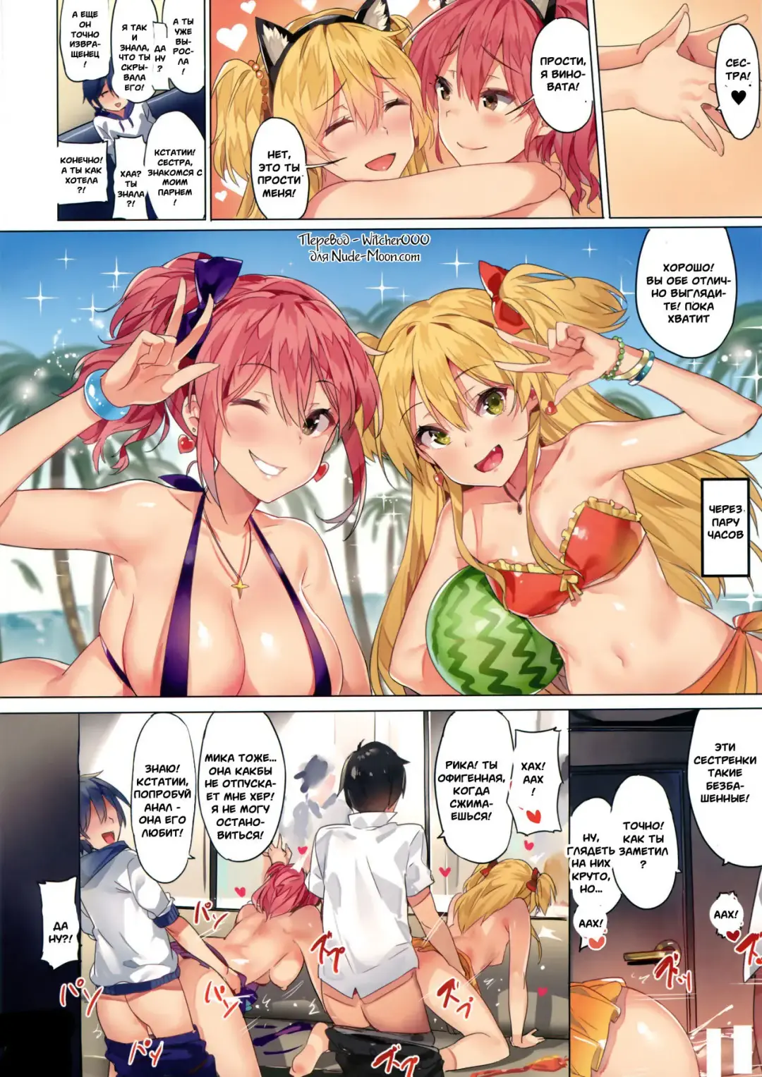 [Yuran] Jougasaki Shimai no Itazura na Yume - Mischievous dream of Jogasaki sisters Fhentai - Page 27