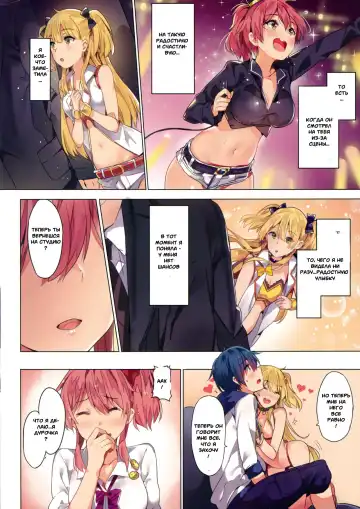 [Yuran] Jougasaki Shimai no Itazura na Yume - Mischievous dream of Jogasaki sisters Fhentai - Page 17