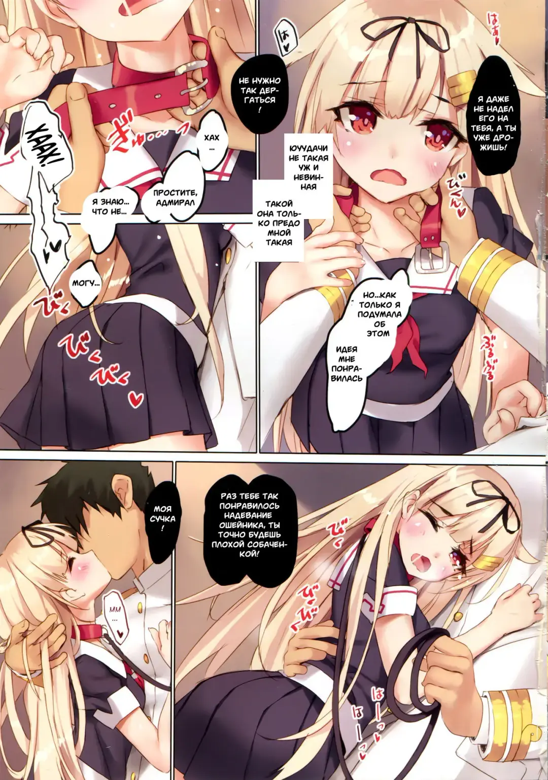 [Tsurusaki Takahiro] Yuudachi wa Teitoku-san ga Daisukippoi! | Yuudachi Loves Admiral-san Very Much, Poi! Fhentai - Page 5
