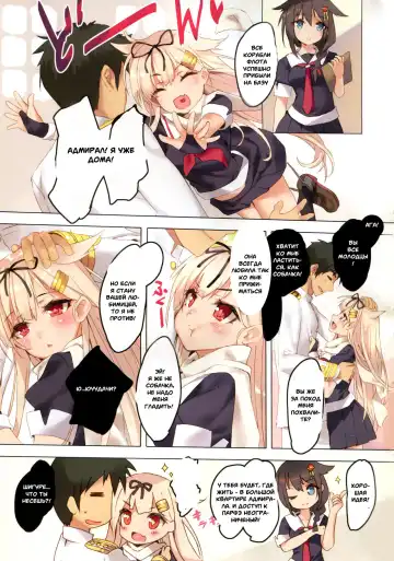 [Tsurusaki Takahiro] Yuudachi wa Teitoku-san ga Daisukippoi! | Yuudachi Loves Admiral-san Very Much, Poi! Fhentai - Page 3