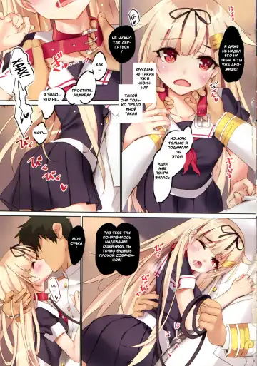 [Tsurusaki Takahiro] Yuudachi wa Teitoku-san ga Daisukippoi! | Yuudachi Loves Admiral-san Very Much, Poi! Fhentai - Page 5