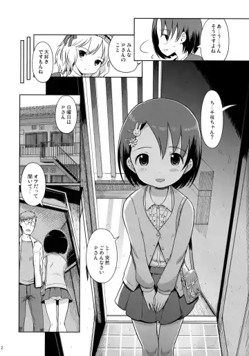 [Hanpera - Kiya Shii] P-san to Issho! 2 Fhentai - Page 3