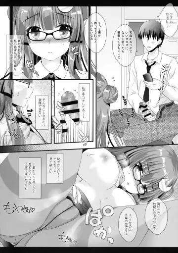 [Itou Seto - Tanno Ran] Hikikomori-kei Mahou Tsukai no Pakopako Dosukebe Satsuei Mendan Fhentai - Page 11