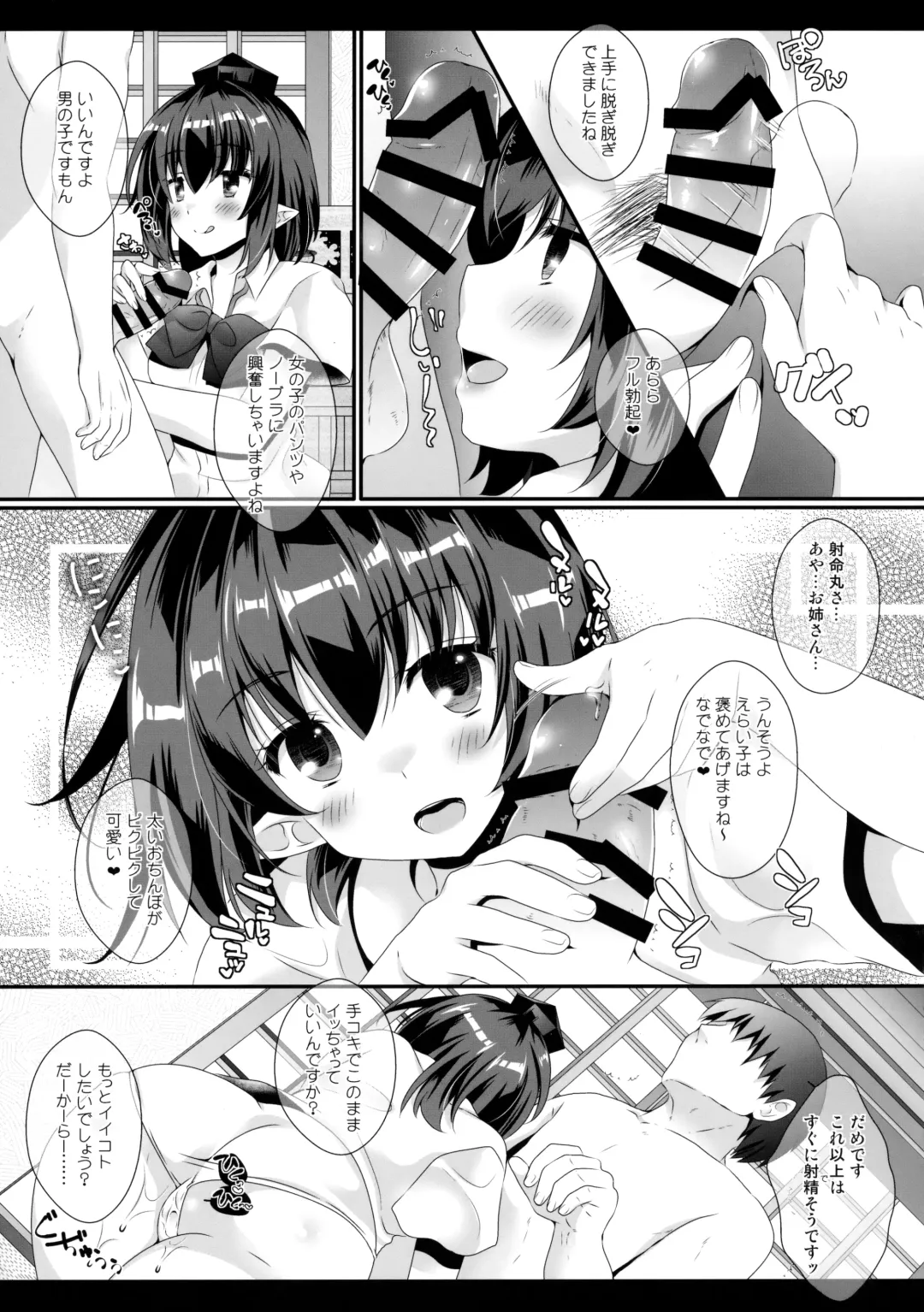 [Itou Seto - Tanno Ran] Ero Yakyuuken de Maketan dakara Aya Onee-san ga Suki ni Shichau wa yo Fhentai - Page 10