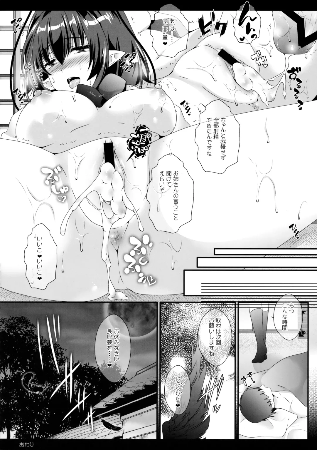 [Itou Seto - Tanno Ran] Ero Yakyuuken de Maketan dakara Aya Onee-san ga Suki ni Shichau wa yo Fhentai - Page 26