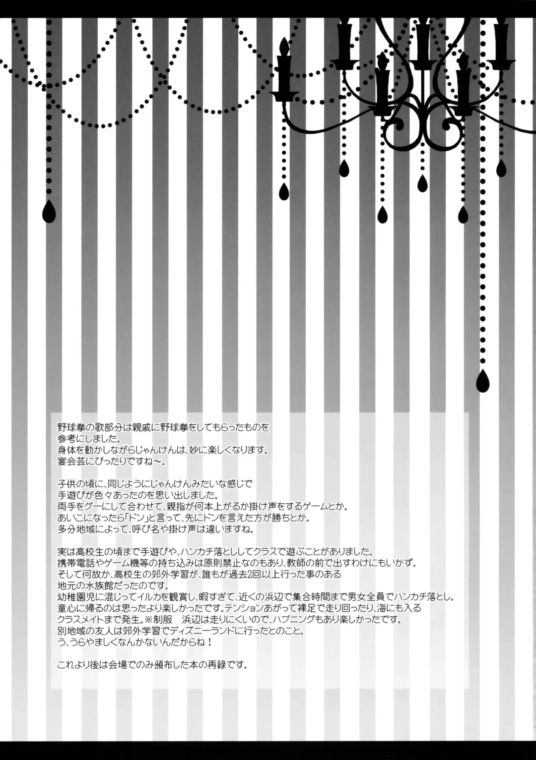 [Itou Seto - Tanno Ran] Ero Yakyuuken de Maketan dakara Aya Onee-san ga Suki ni Shichau wa yo Fhentai - Page 27