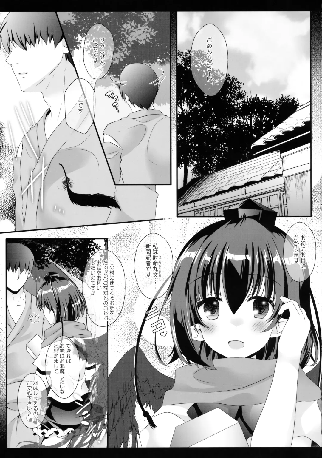 [Itou Seto - Tanno Ran] Ero Yakyuuken de Maketan dakara Aya Onee-san ga Suki ni Shichau wa yo Fhentai - Page 4