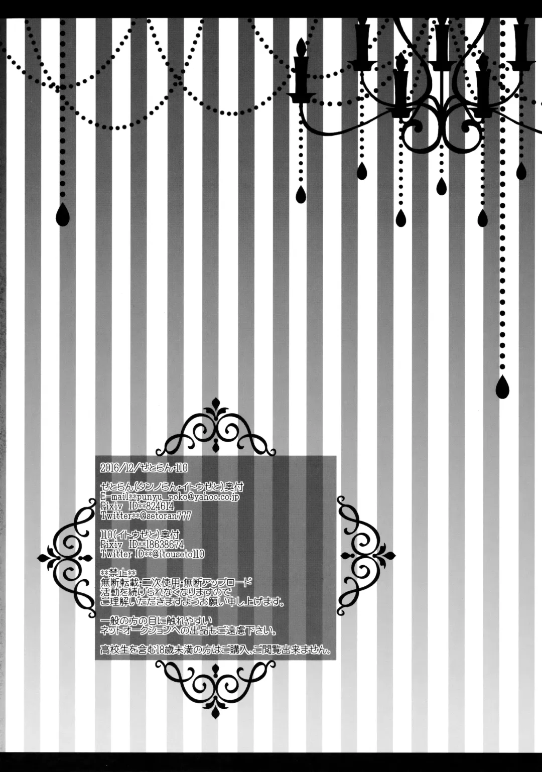 [Itou Seto - Tanno Ran] Ero Yakyuuken de Maketan dakara Aya Onee-san ga Suki ni Shichau wa yo Fhentai - Page 42