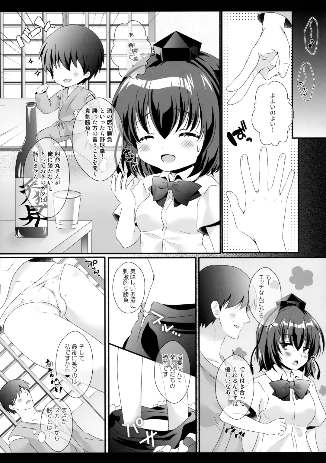 [Itou Seto - Tanno Ran] Ero Yakyuuken de Maketan dakara Aya Onee-san ga Suki ni Shichau wa yo Fhentai - Page 6