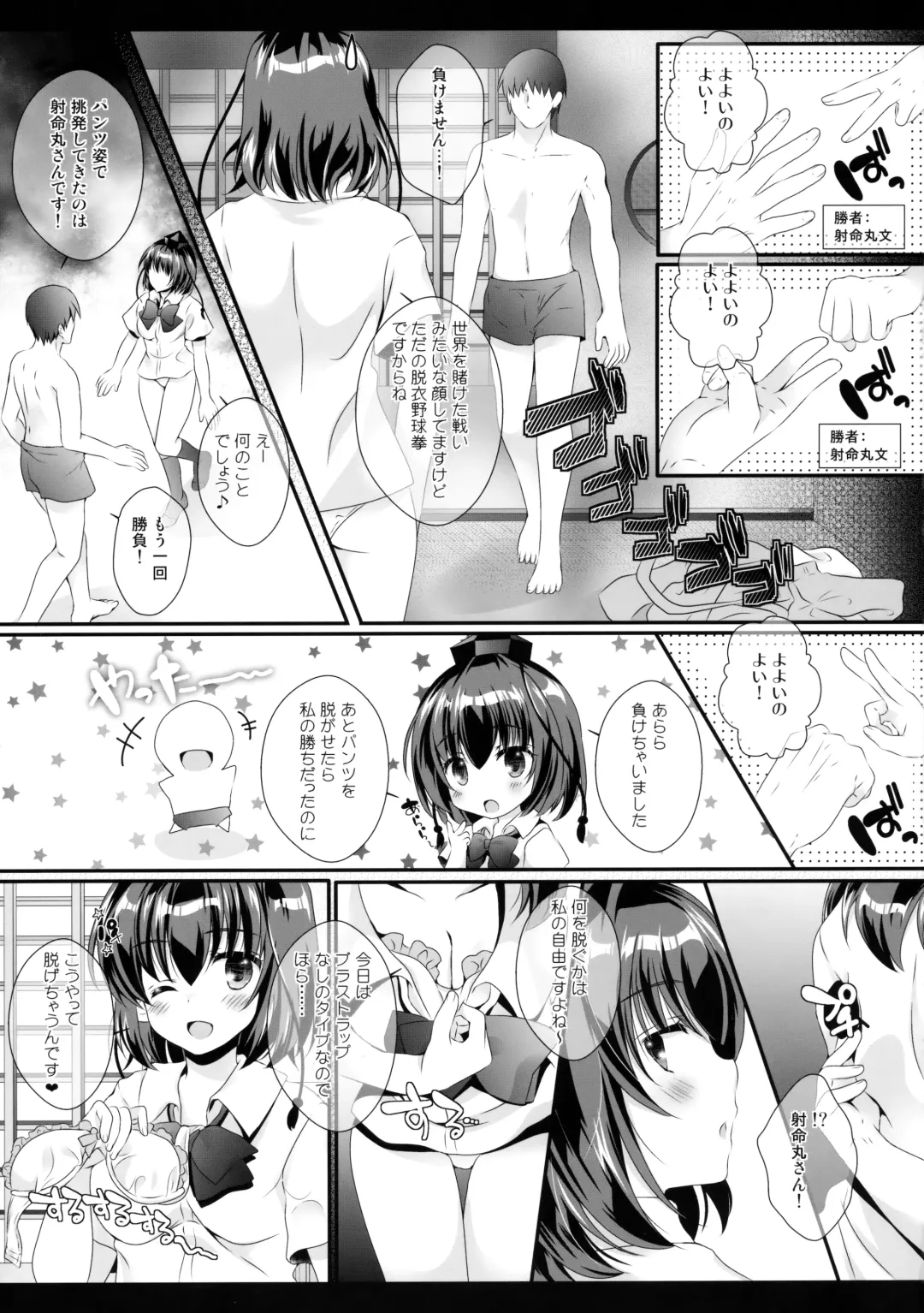[Itou Seto - Tanno Ran] Ero Yakyuuken de Maketan dakara Aya Onee-san ga Suki ni Shichau wa yo Fhentai - Page 8