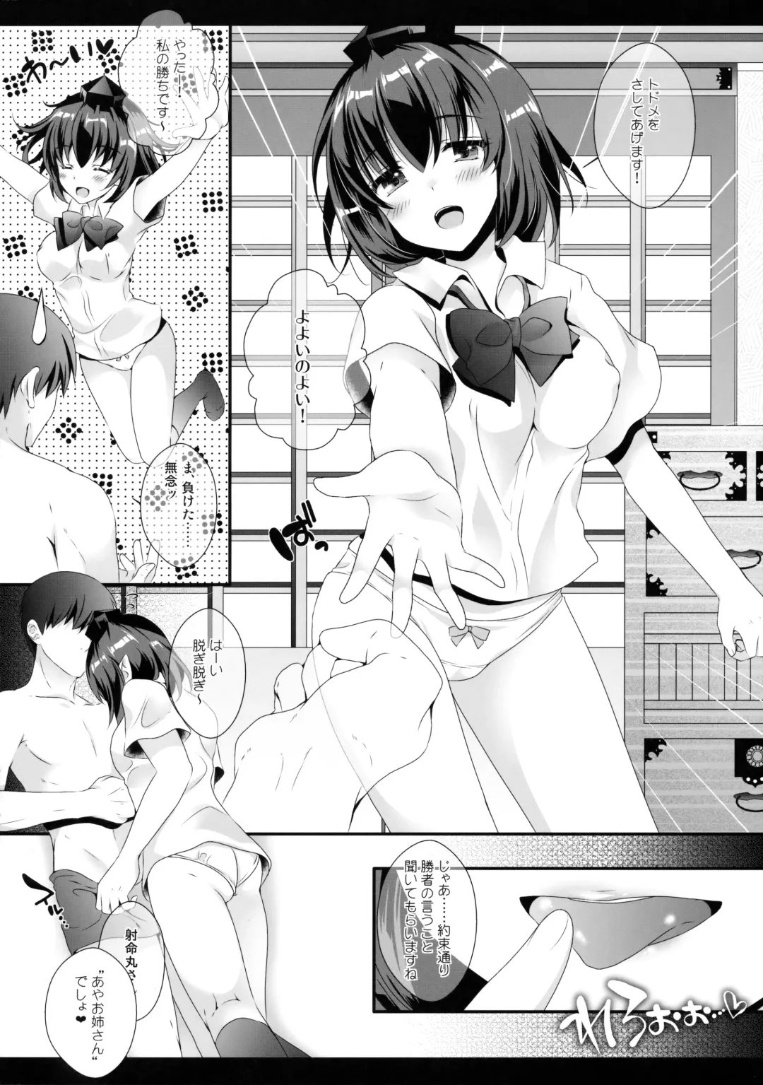 [Itou Seto - Tanno Ran] Ero Yakyuuken de Maketan dakara Aya Onee-san ga Suki ni Shichau wa yo Fhentai - Page 9