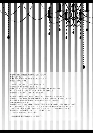 [Itou Seto - Tanno Ran] Ero Yakyuuken de Maketan dakara Aya Onee-san ga Suki ni Shichau wa yo Fhentai - Page 27