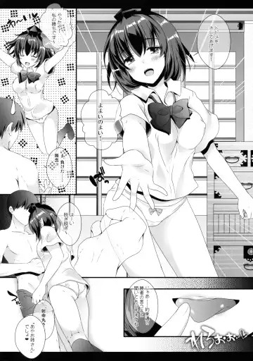 [Itou Seto - Tanno Ran] Ero Yakyuuken de Maketan dakara Aya Onee-san ga Suki ni Shichau wa yo Fhentai - Page 9