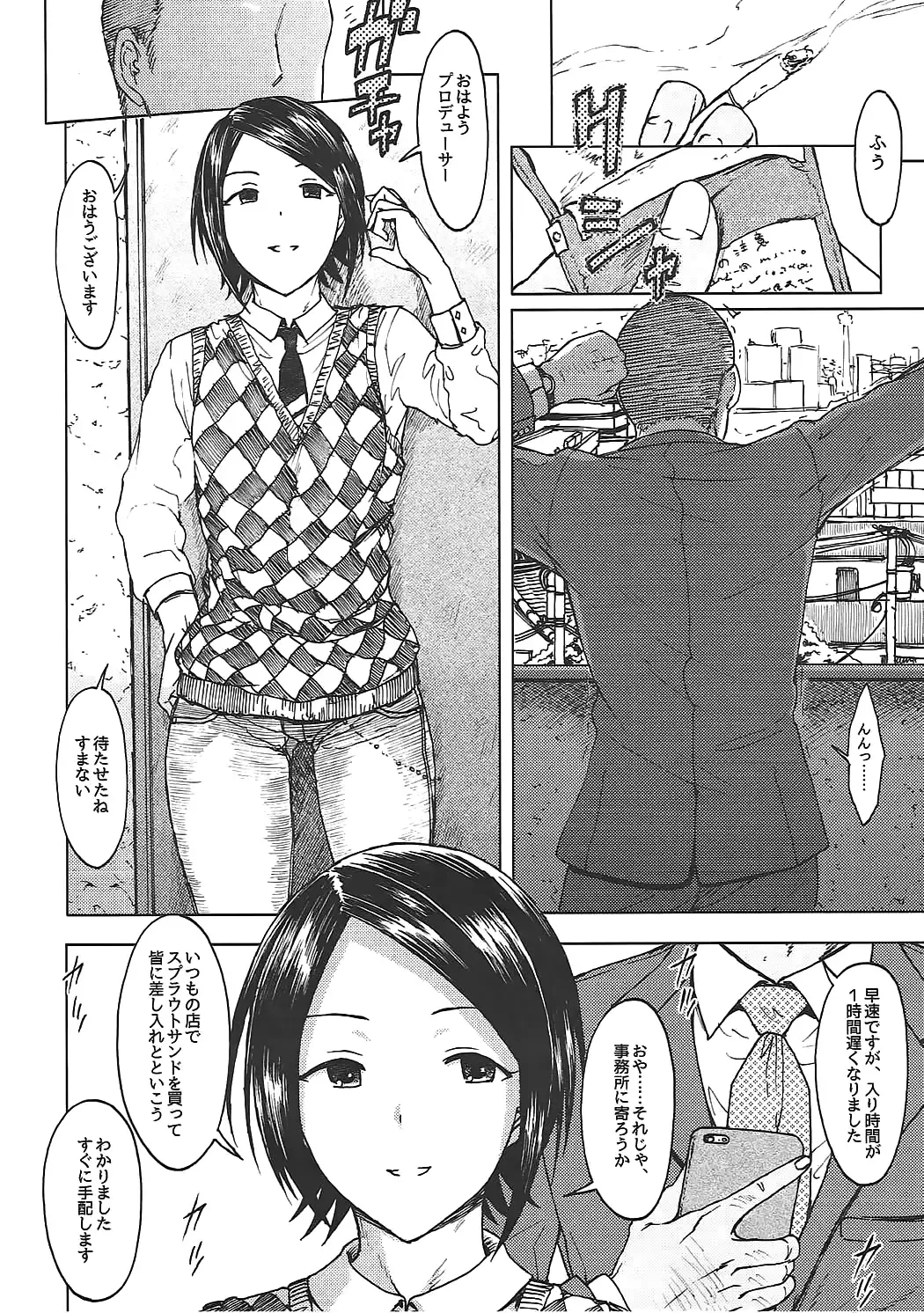 [3e - Yayo] Jardin Hotel Fhentai - Page 17